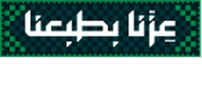 اليوم الوطني